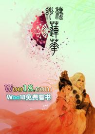 妙法莲华(师徒H)