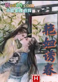 艳情不二