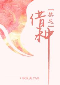 借种( 出轨 高)