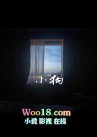 小狗学叫故事的三种结局可能是怎样的说说你的理由