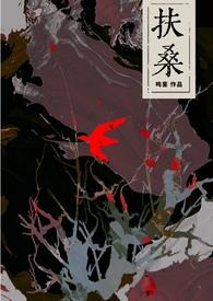扶桑还叫什么名