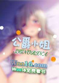 公爵小姐(西幻)免费