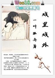 戏里戏外现场甜