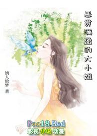 恶贯满盈的意思是什么意思