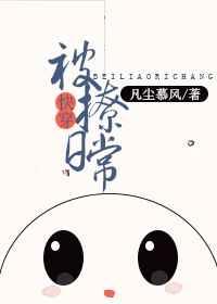 被撩了表情包