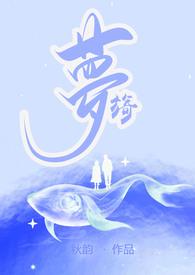 旖梦(伪父女1V1H)最