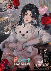 撒娇精和他的直男室友全文阅读