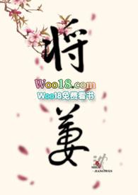 将萋在线全文免费阅读