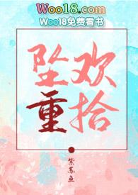 我的温柔姐姐abo笔趣阁最新章节内容