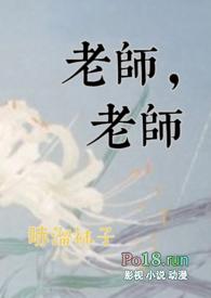 老师的歌