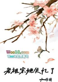 老祖宗她失忆了咖啡免费阅读网