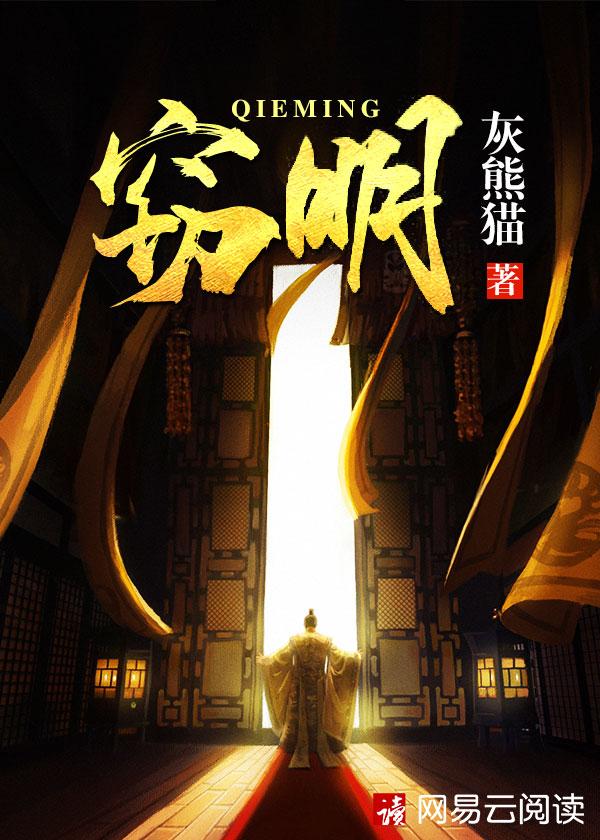 窃明txt百度