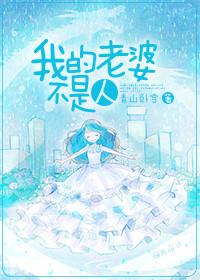 我的老婆是女帝