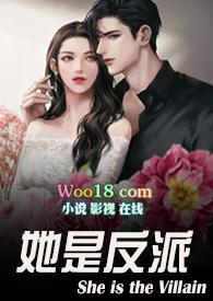 她是反派心尖宠(穿书)作者大梦犹觉醒