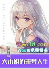 快穿之大小姐的噩梦人生hhh