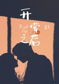开荤之后(校园H)漫画在线观看