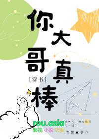 大哥你真行图片