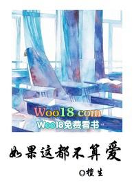 如果这都不算爱 mv