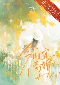 今日忌讳宜
