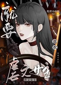 就要宠下拉