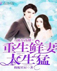 重生前妻