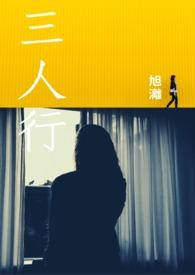 三人行融资余额4.34亿元