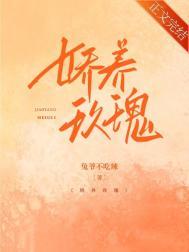 娇养玫瑰大佬深情