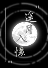 遥月入怀(仙侠1v1)分类玄