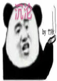 沉沦(高H)作者肆意