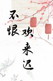 表姑娘好看吗