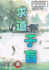 求道的真正意义