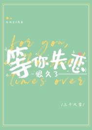 等了你很久很久电影