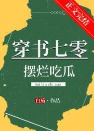 穿书七零渣夫懒妻全文阅读