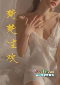 楚楚生欢(父女)笔趣阁