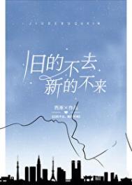 新的不来打三个数字