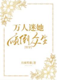 万人迷她重生了