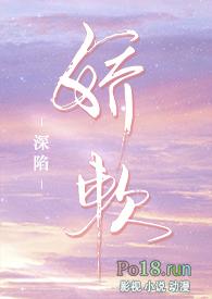 深陷全文阅读晋江