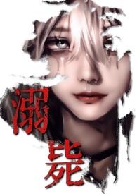 万人迷校园文推荐