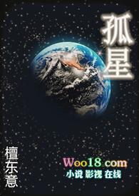 孤星第一季百度百科