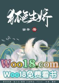 快穿之狐色生娇作者蜜茶