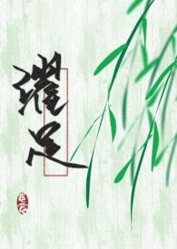 书名穿成黑化男主孩子她妈