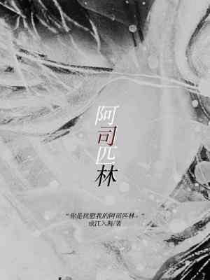 阿司匹林肠溶片