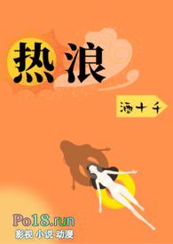 热浪电子书