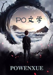 骨科产乳)作者鸭力好大鸭