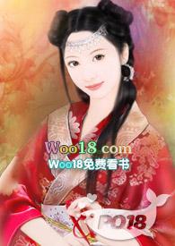 误把师祖当炉鼎(修仙1v1 ) 目录 (共124章)