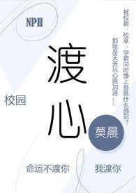 渡心是什么解释