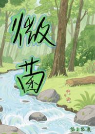 什么是微生物菌