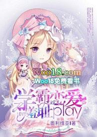 学霸恋爱羞耻play TXT