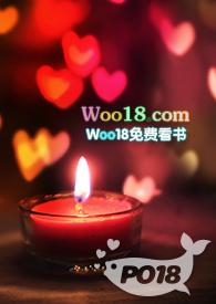 她娇软撩人无防盗章