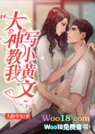 小黄文都写些什么
